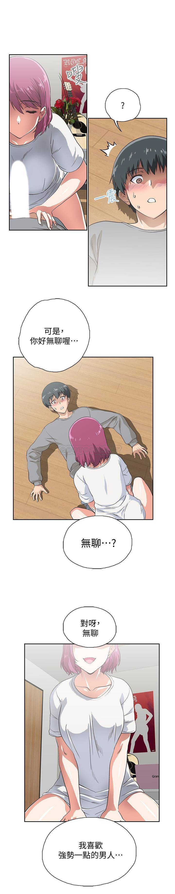 梦幻速食店第3话 - 汉娜大胆的进攻P21