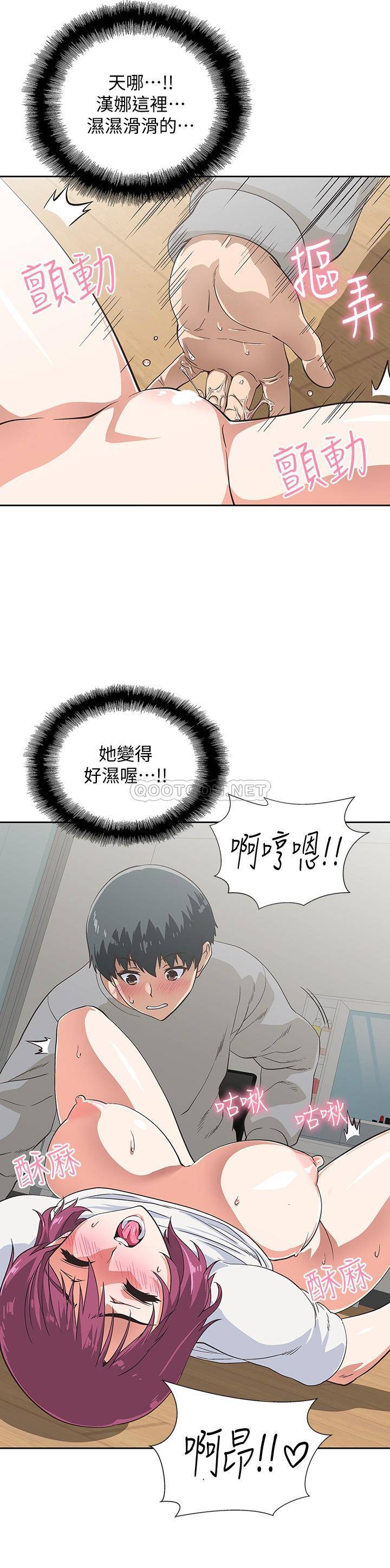 梦幻速食店第3话 - 汉娜大胆的进攻P29