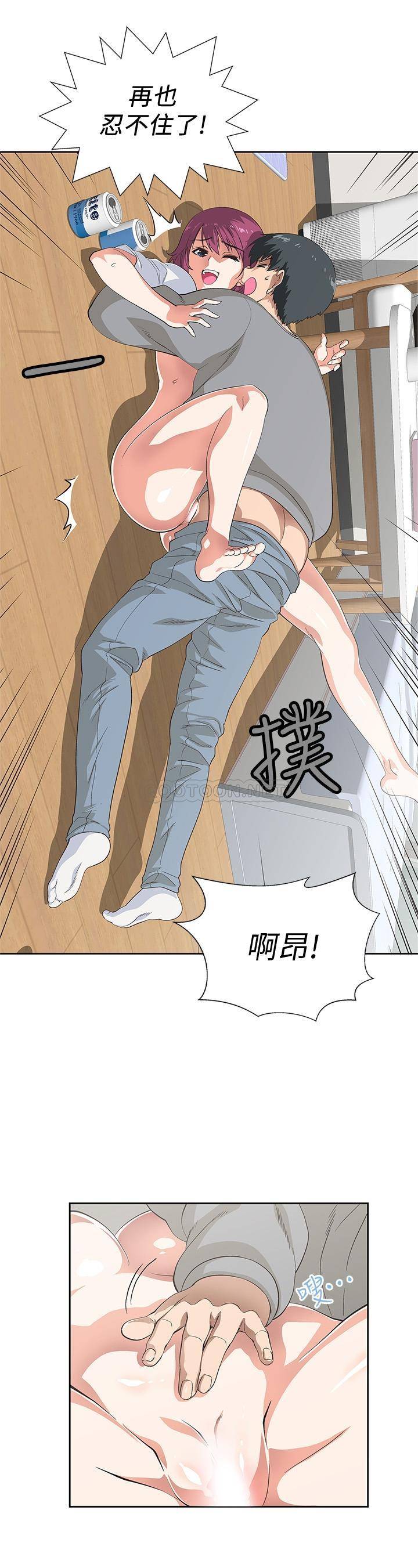 梦幻速食店第3话 - 汉娜大胆的进攻P27