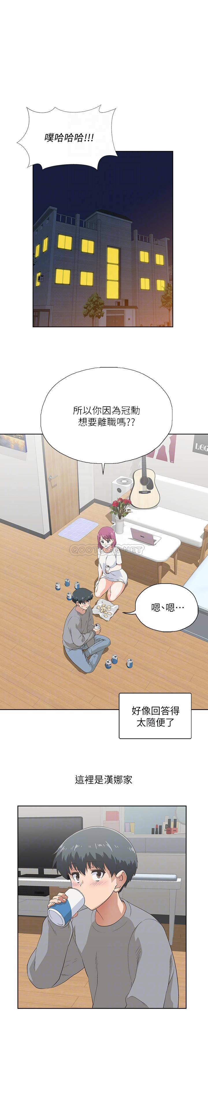 梦幻速食店第3话 - 汉娜大胆的进攻P4