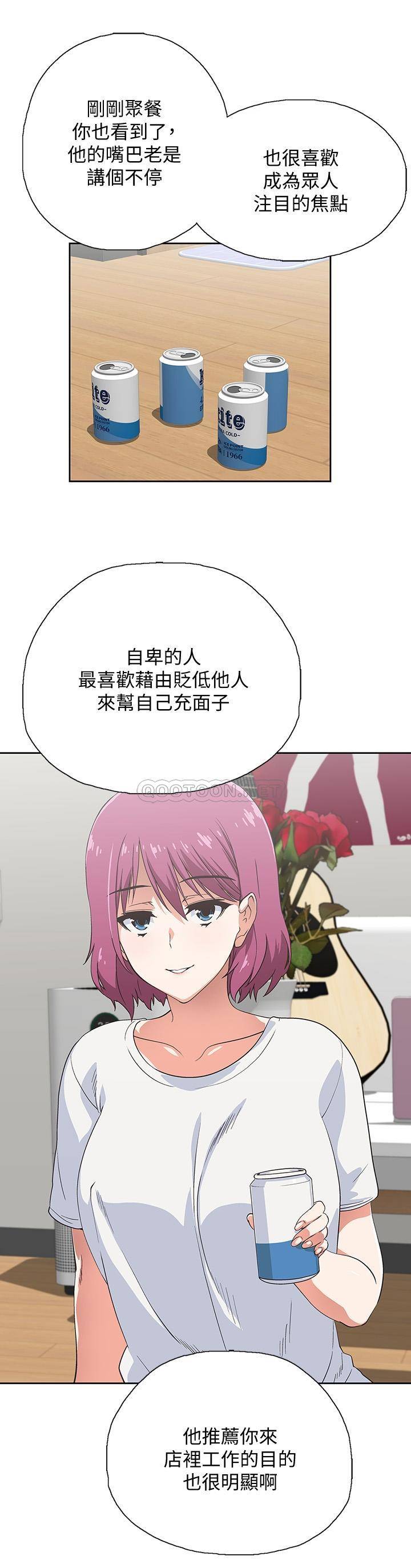 梦幻速食店第3话 - 汉娜大胆的进攻P7