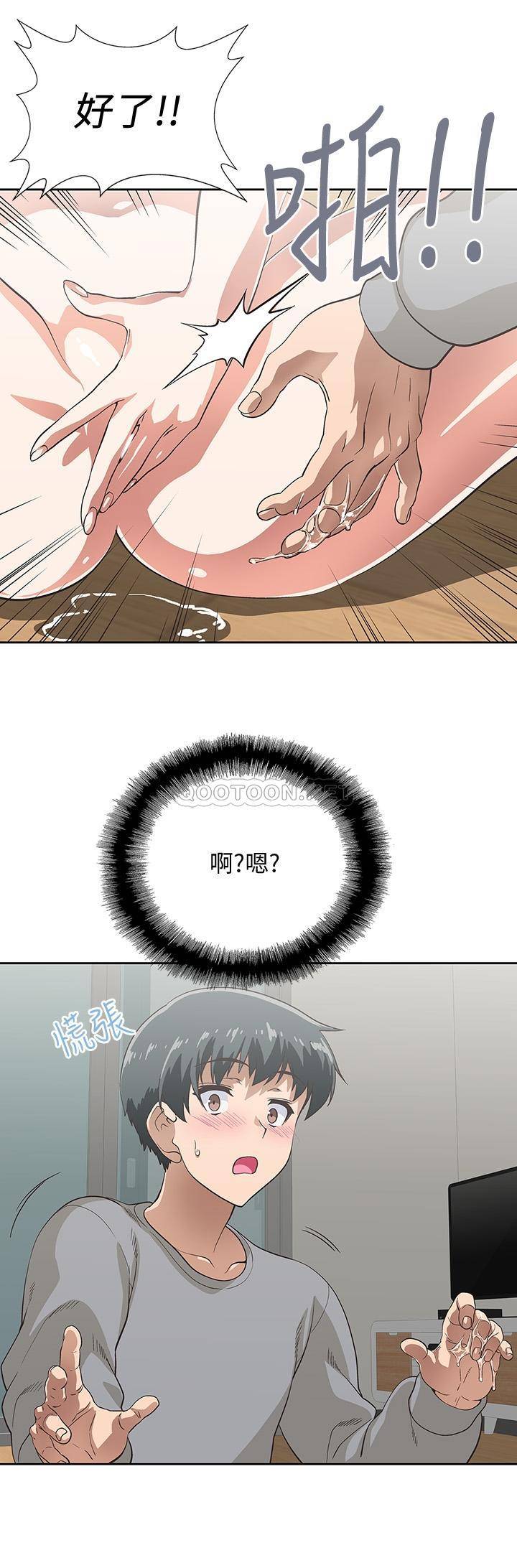 梦幻速食店第3话 - 汉娜大胆的进攻P32