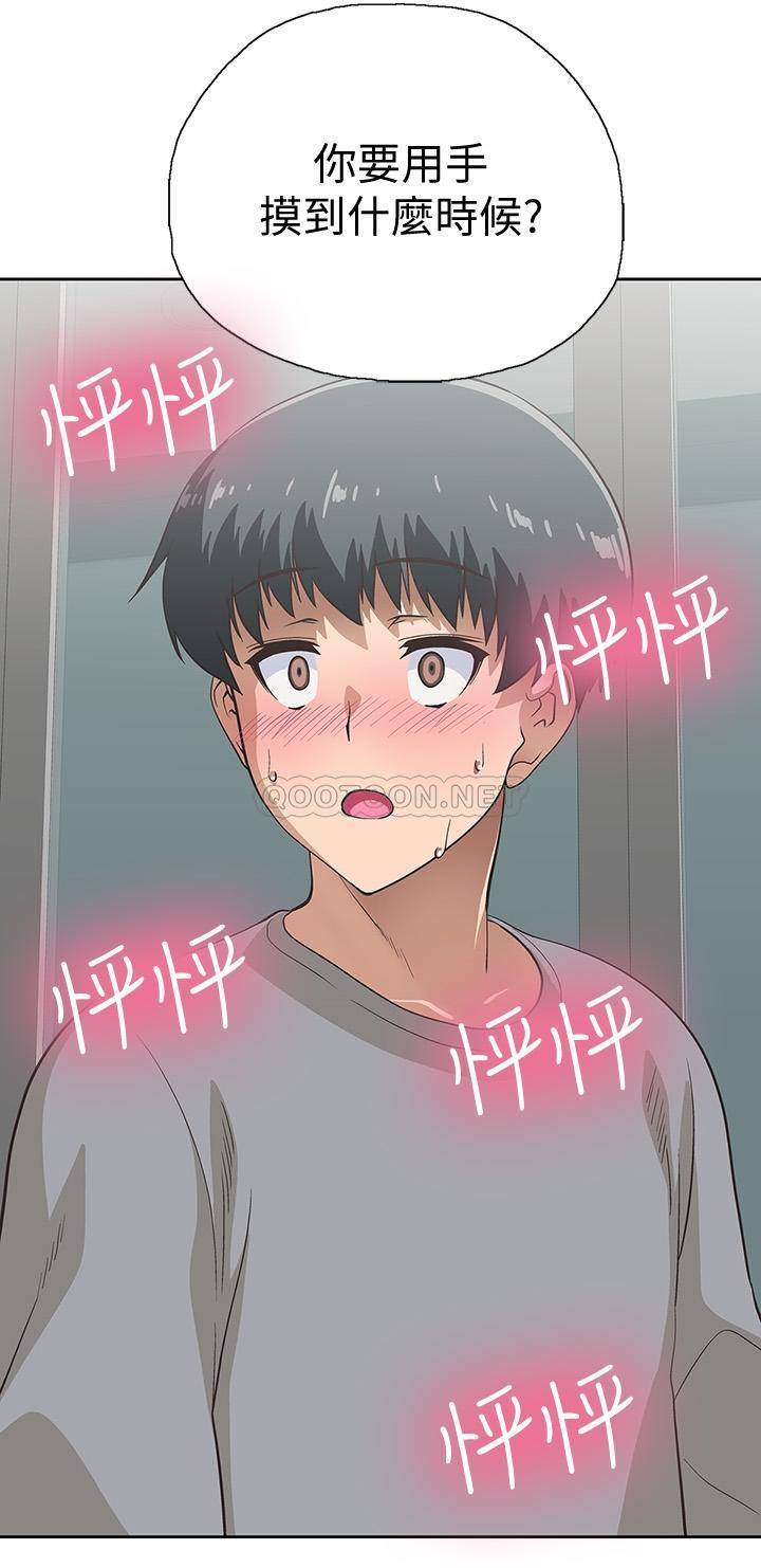 梦幻速食店第3话 - 汉娜大胆的进攻P35