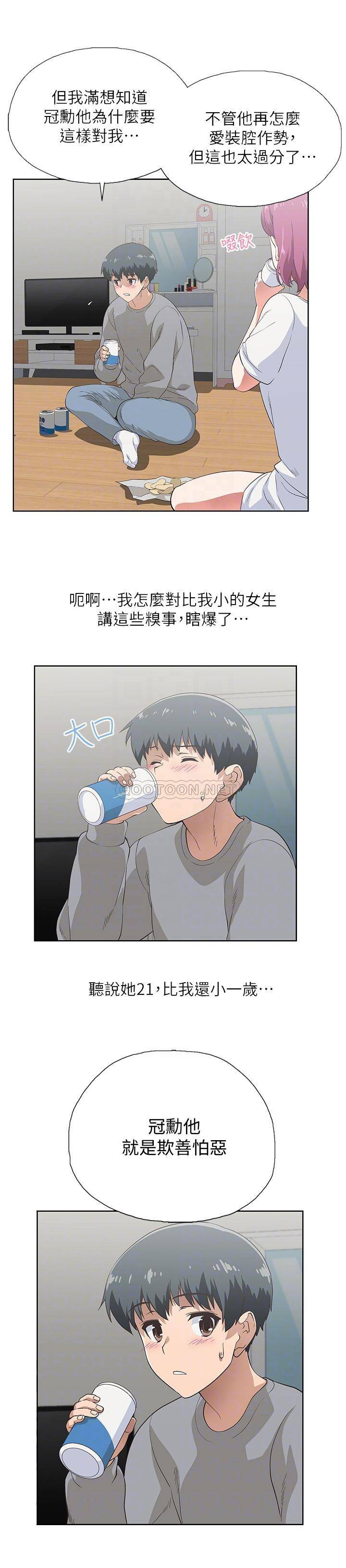 梦幻速食店第3话 - 汉娜大胆的进攻P6