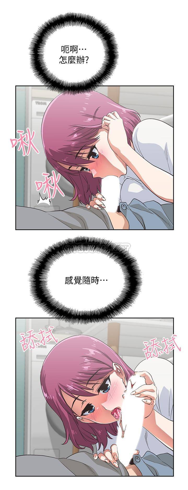 梦幻速食店第3话 - 汉娜大胆的进攻P19