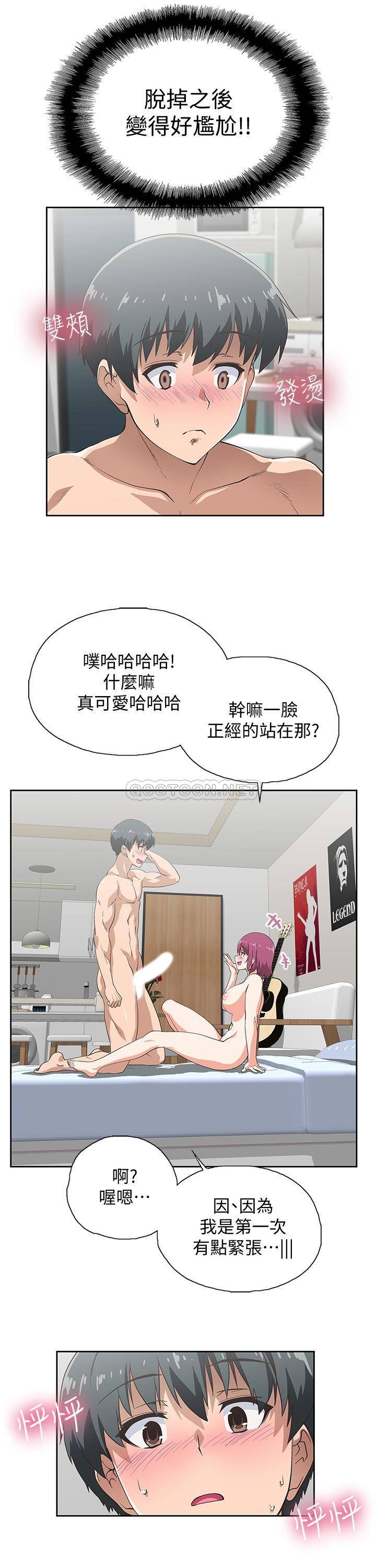 梦幻速食店第4话 - 超乎想像的女体触感P11