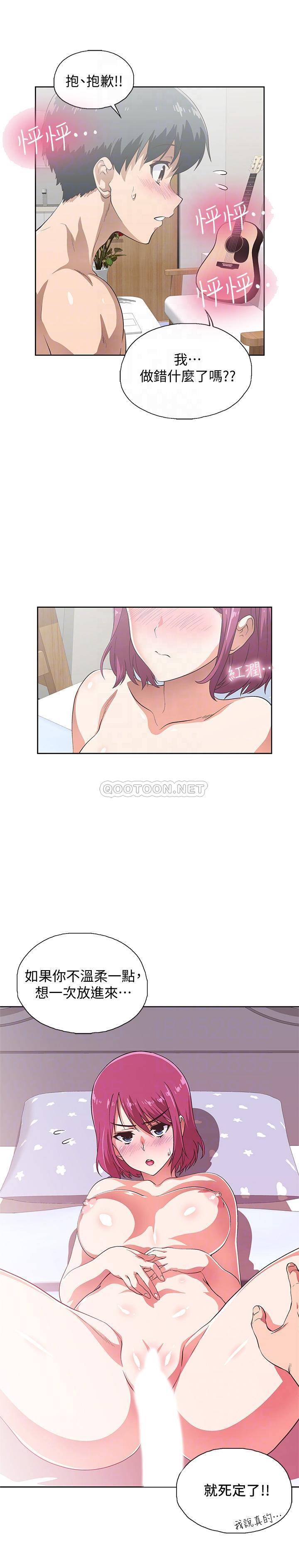 梦幻速食店第4话 - 超乎想像的女体触感P15