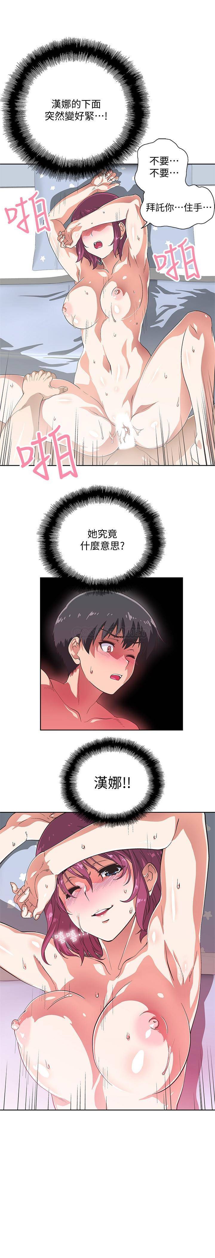 梦幻速食店第4话 - 超乎想像的女体触感P28