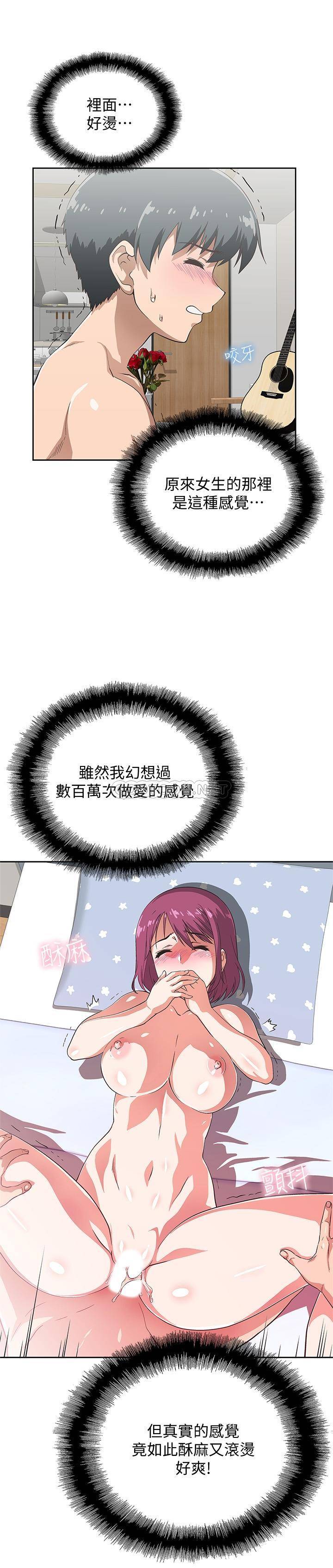 梦幻速食店第4话 - 超乎想像的女体触感P20