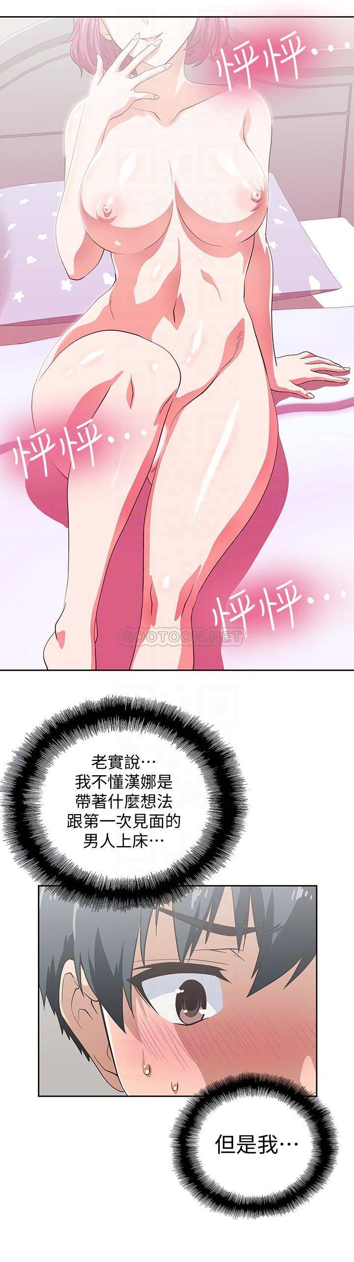 梦幻速食店第4话 - 超乎想像的女体触感P12