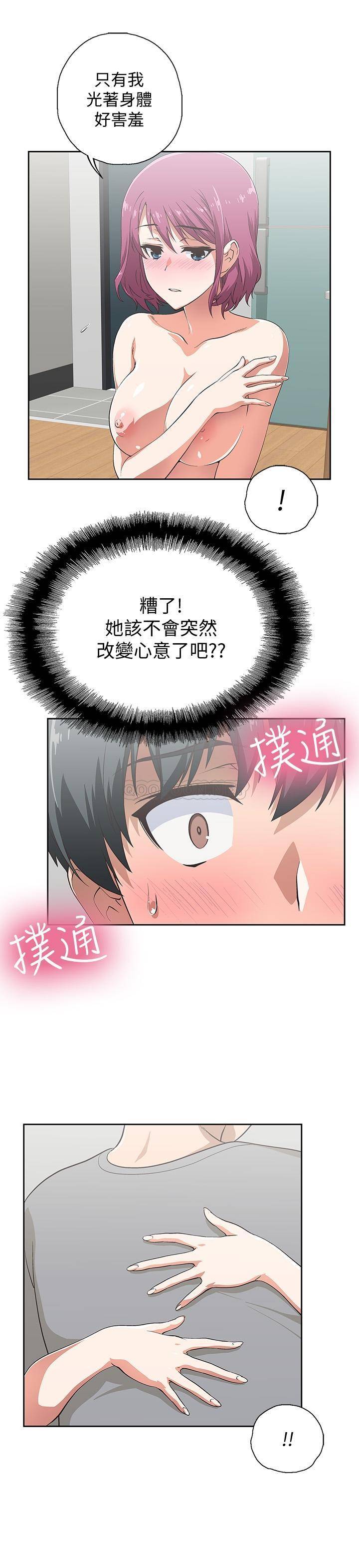 梦幻速食店第4话 - 超乎想像的女体触感P5