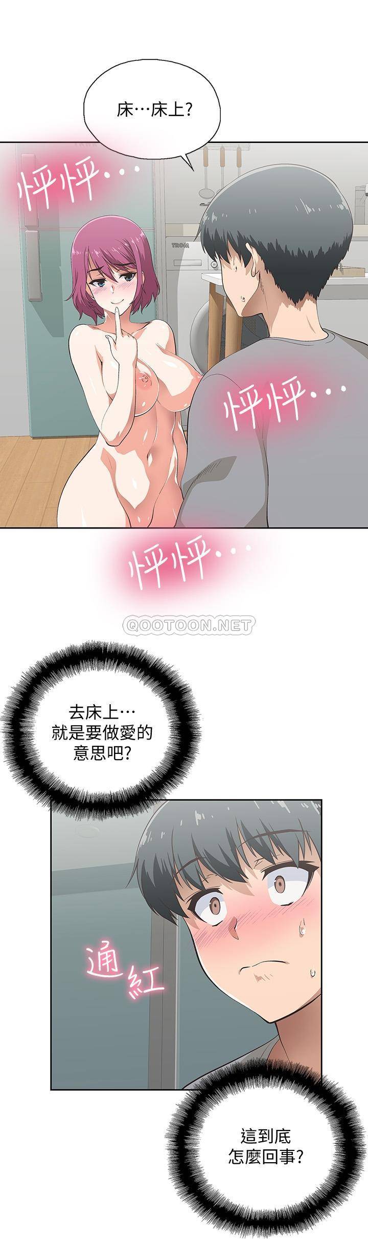 梦幻速食店第4话 - 超乎想像的女体触感P3