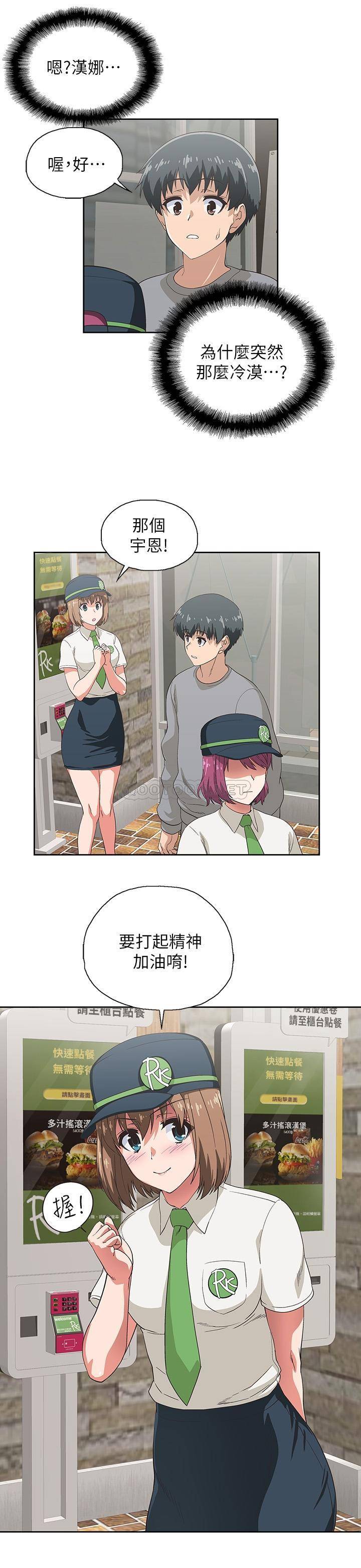 梦幻速食店第5话 - 要清纯可爱还是性感小恶魔?P22