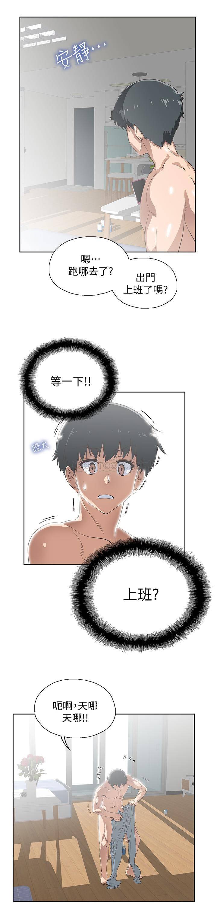 梦幻速食店第5话 - 要清纯可爱还是性感小恶魔?P13