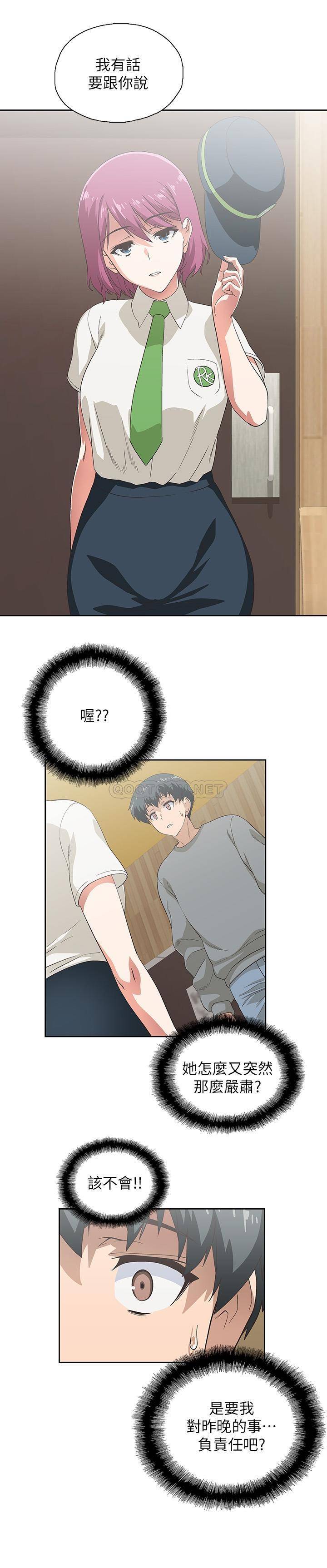 梦幻速食店第5话 - 要清纯可爱还是性感小恶魔?P26