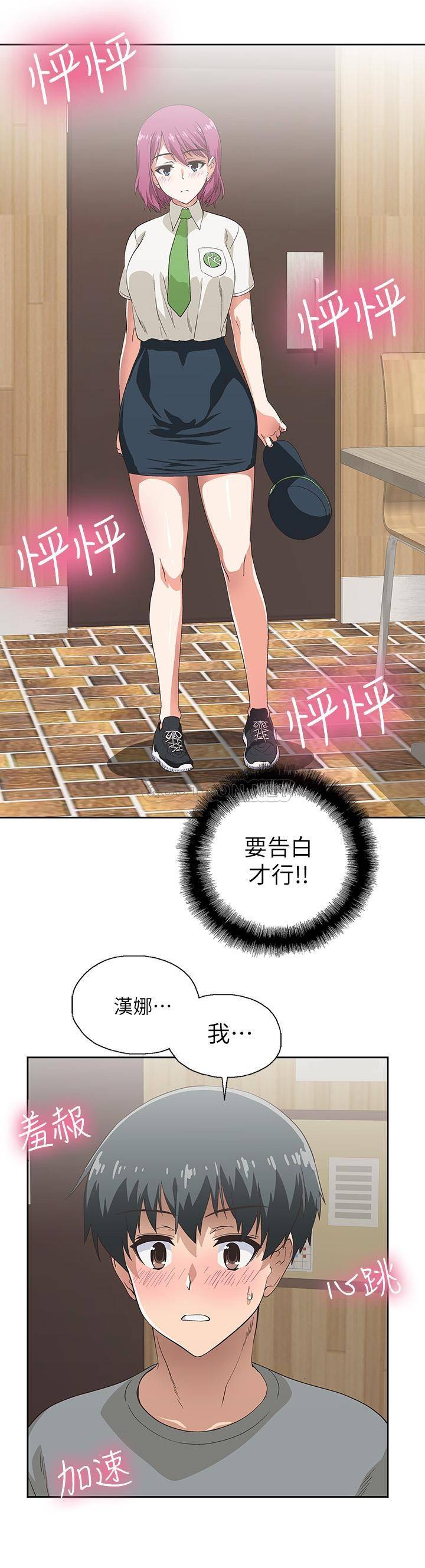 梦幻速食店第5话 - 要清纯可爱还是性感小恶魔?P28