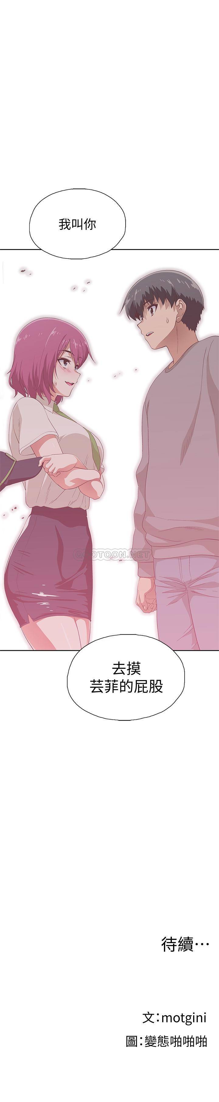 梦幻速食店第5话 - 要清纯可爱还是性感小恶魔?P30