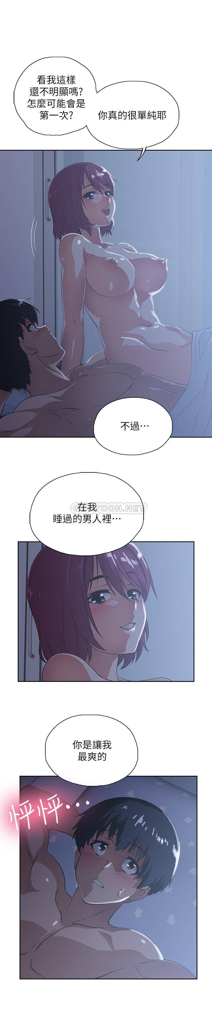 梦幻速食店第5话 - 要清纯可爱还是性感小恶魔?P9