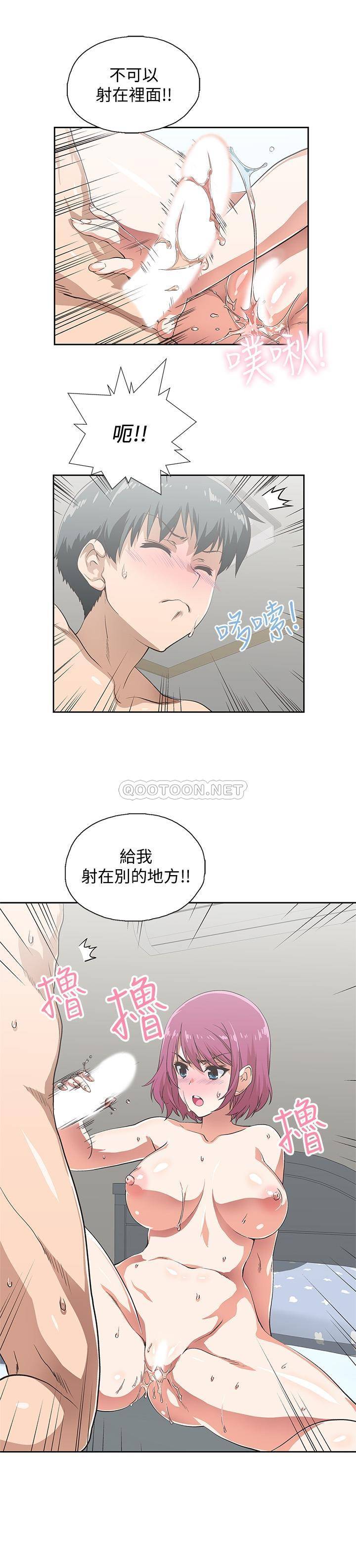 梦幻速食店第5话 - 要清纯可爱还是性感小恶魔?P3