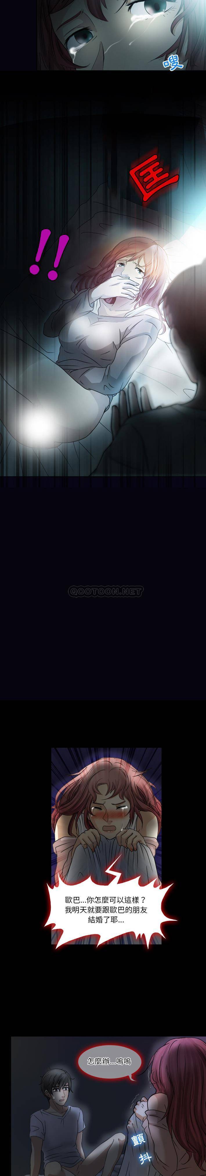 爱情扑朔迷离第1话P6