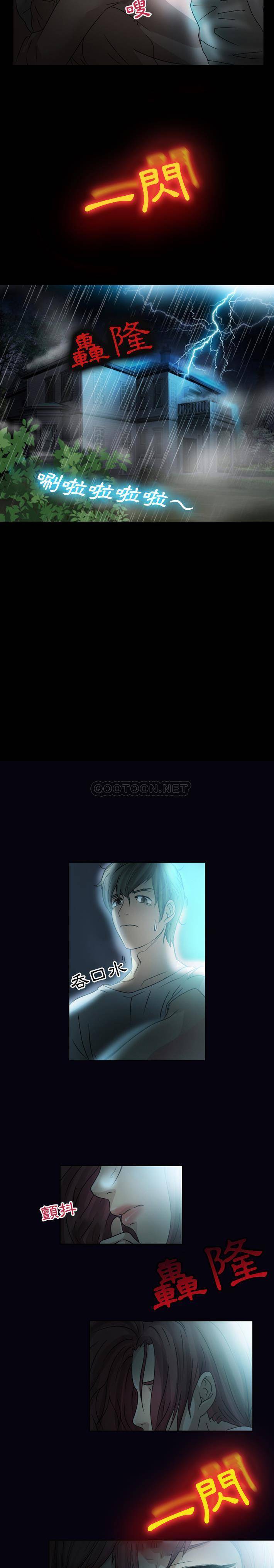 爱情扑朔迷离第1话P5