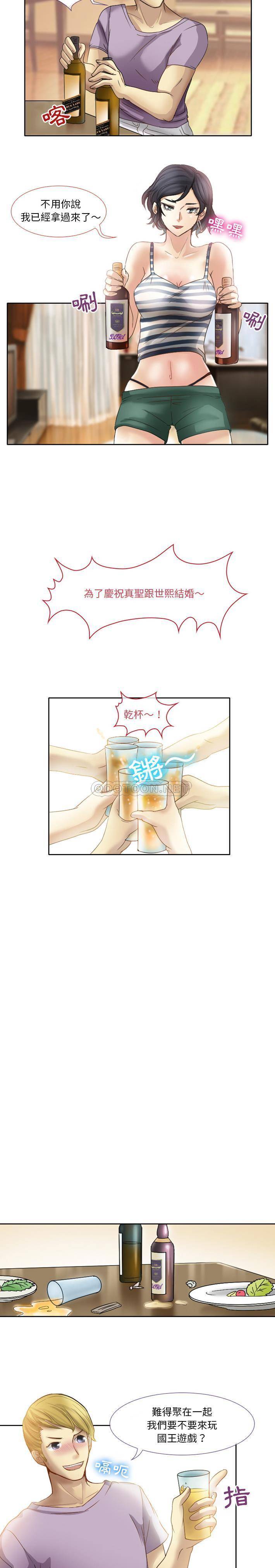 爱情扑朔迷离第1话P10