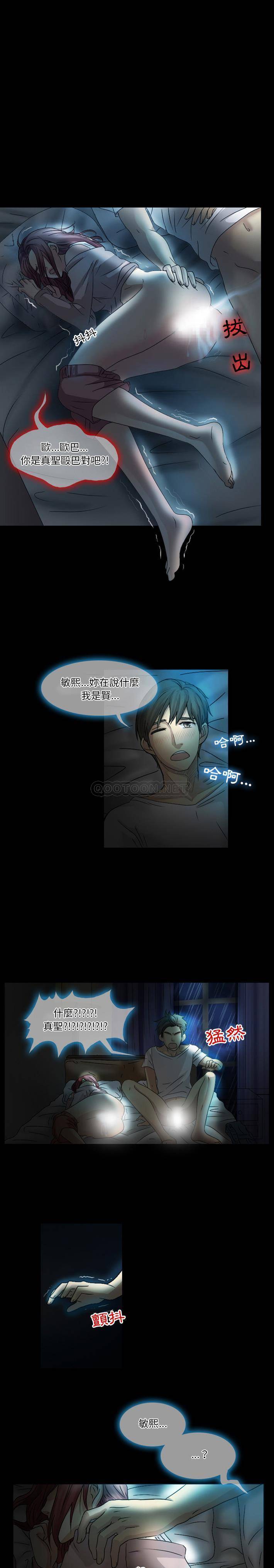 爱情扑朔迷离第1话P4