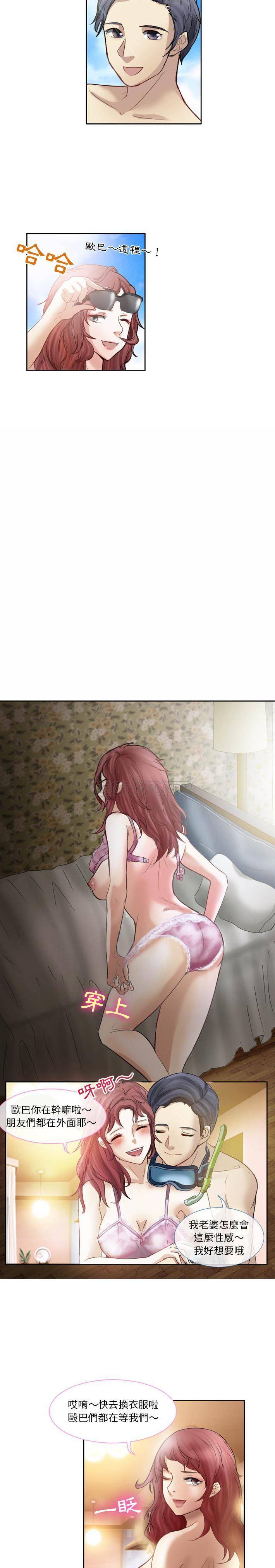 爱情扑朔迷离第1话P8