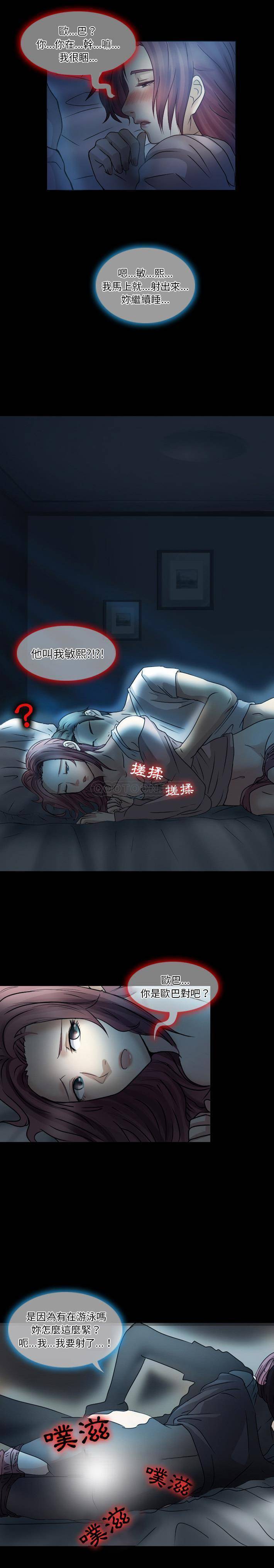 爱情扑朔迷离第1话P3