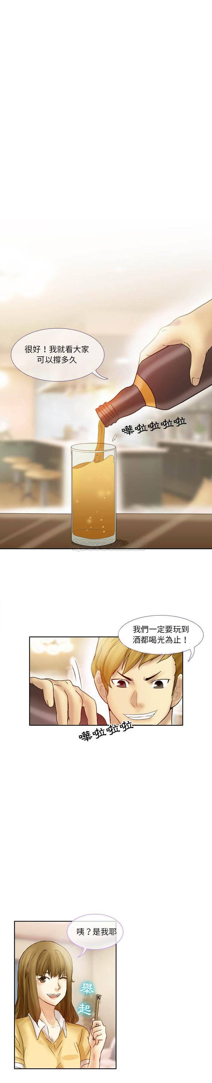 爱情扑朔迷离第2话P7