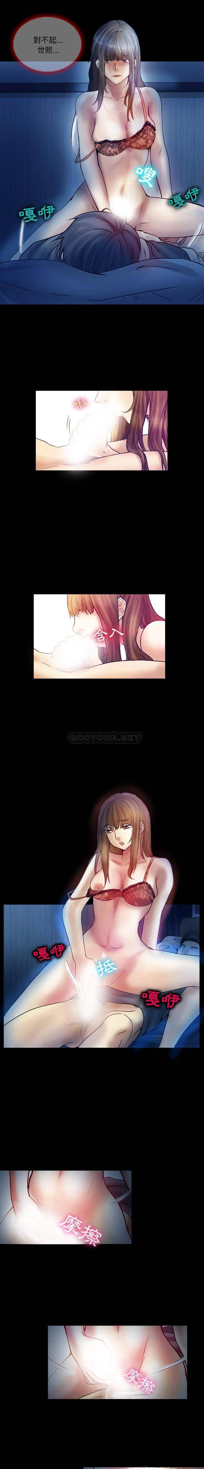 爱情扑朔迷离第3话P7