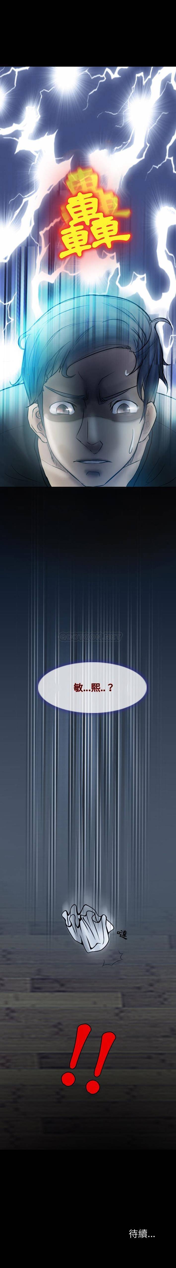 爱情扑朔迷离第3话P11