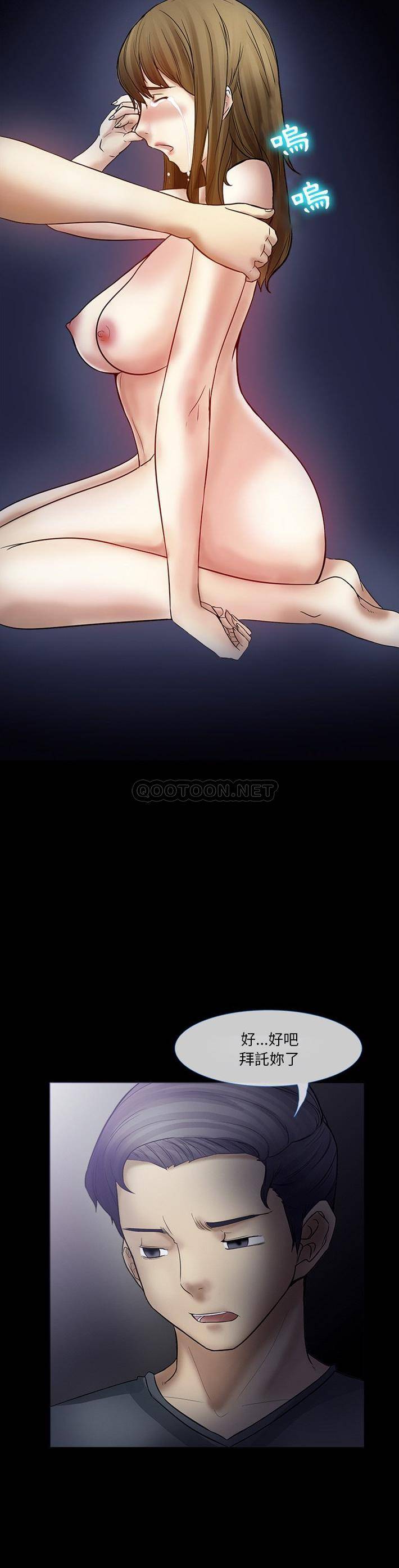 爱情扑朔迷离第4话P3