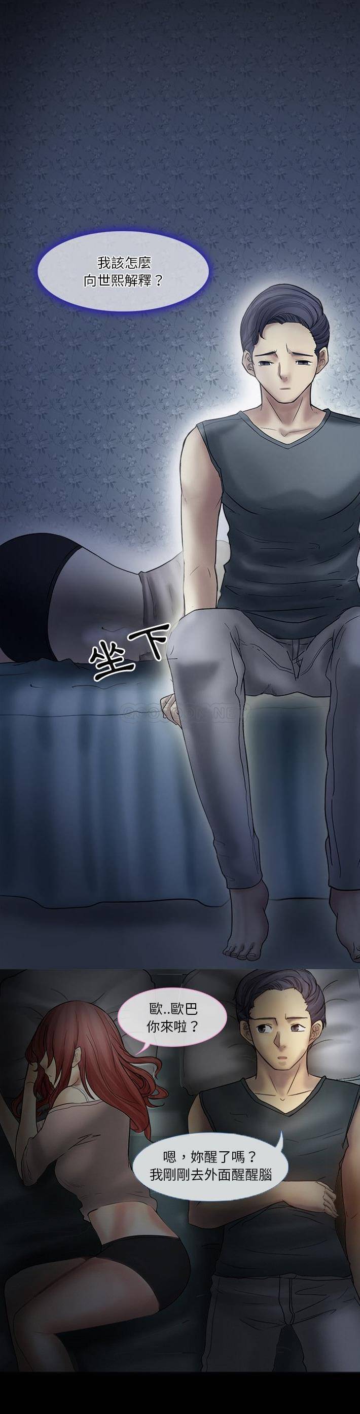 爱情扑朔迷离第4话P5