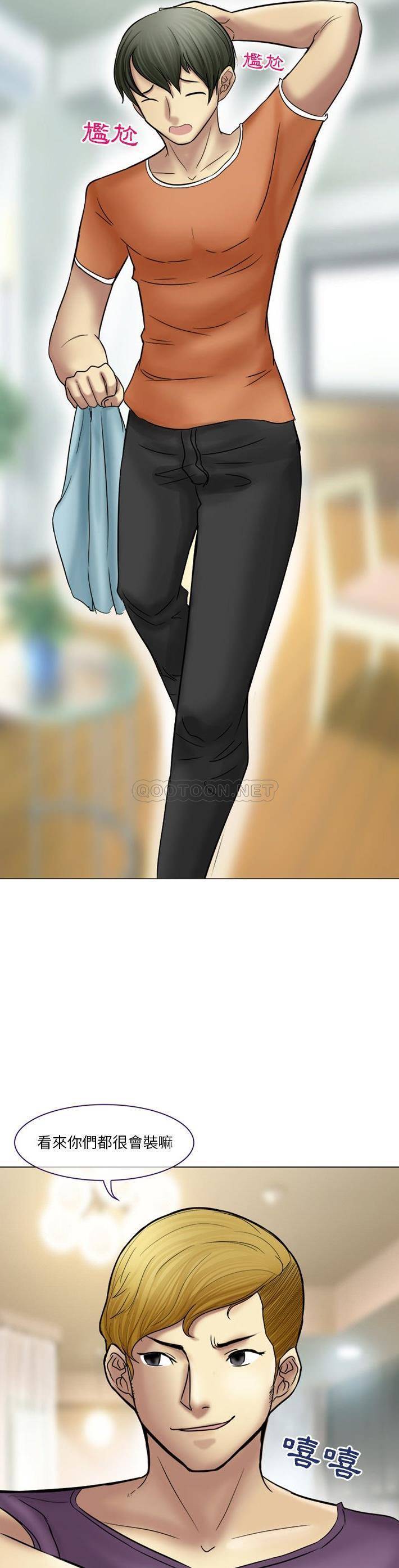 爱情扑朔迷离第4话P20