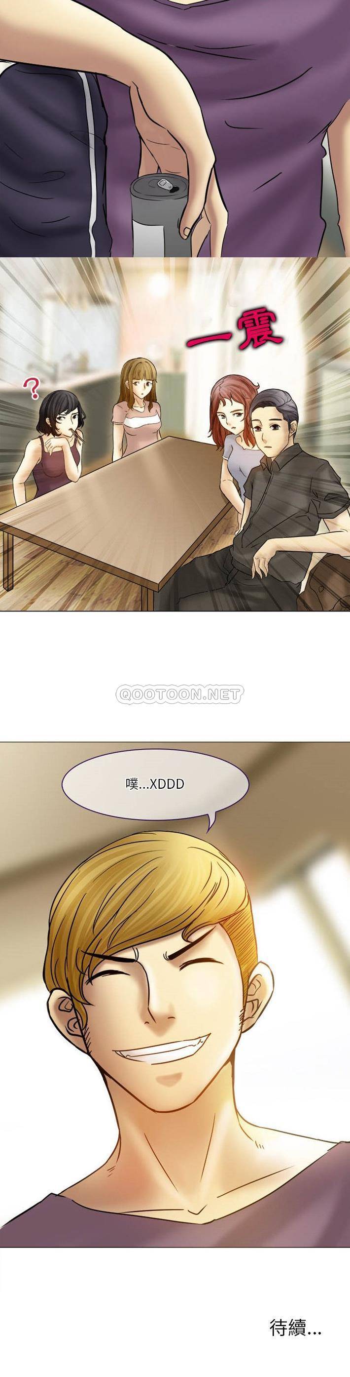 爱情扑朔迷离第4话P21