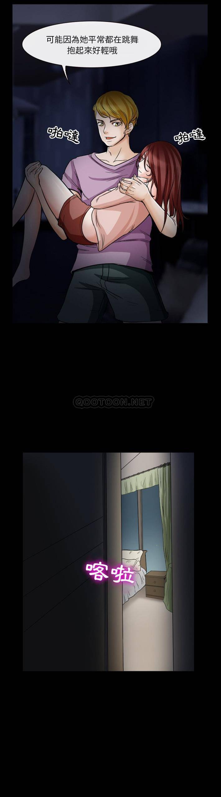 爱情扑朔迷离第5话P4