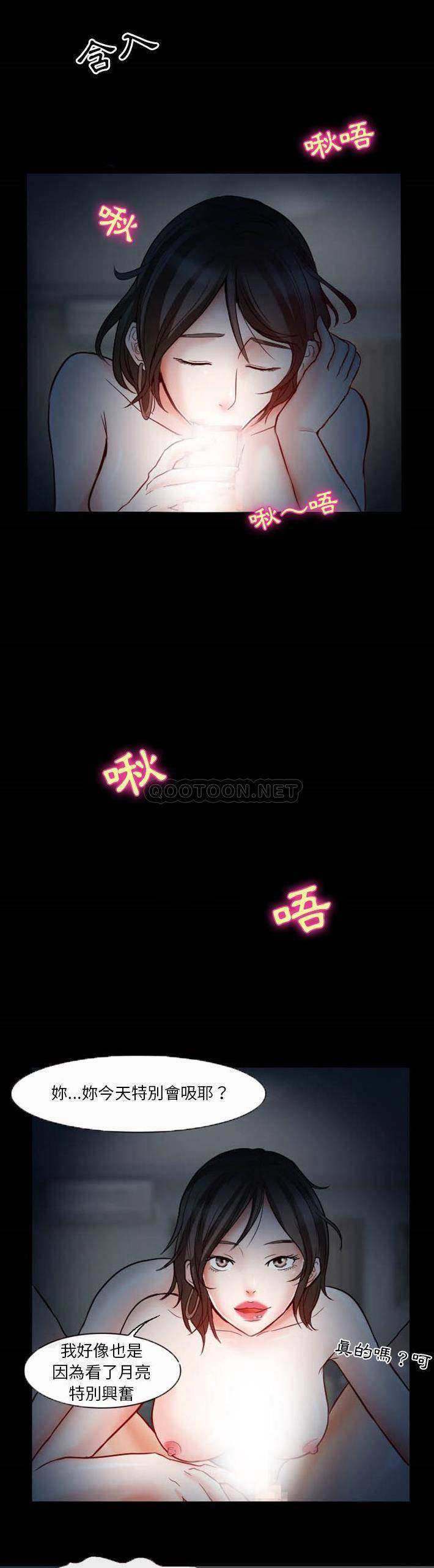 爱情扑朔迷离第5话P18