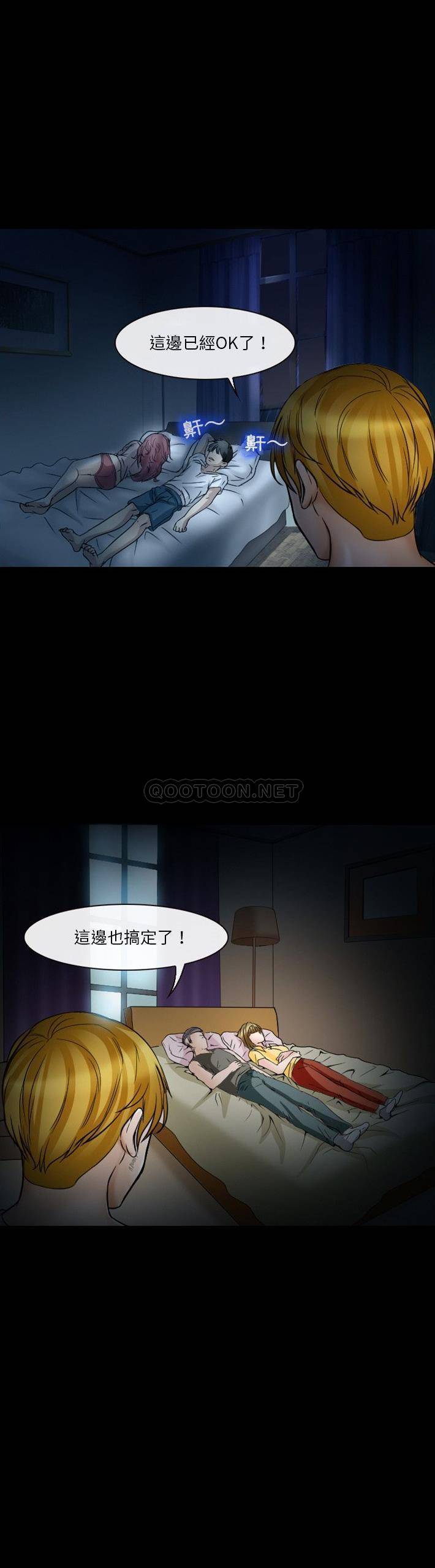 爱情扑朔迷离第5话P8