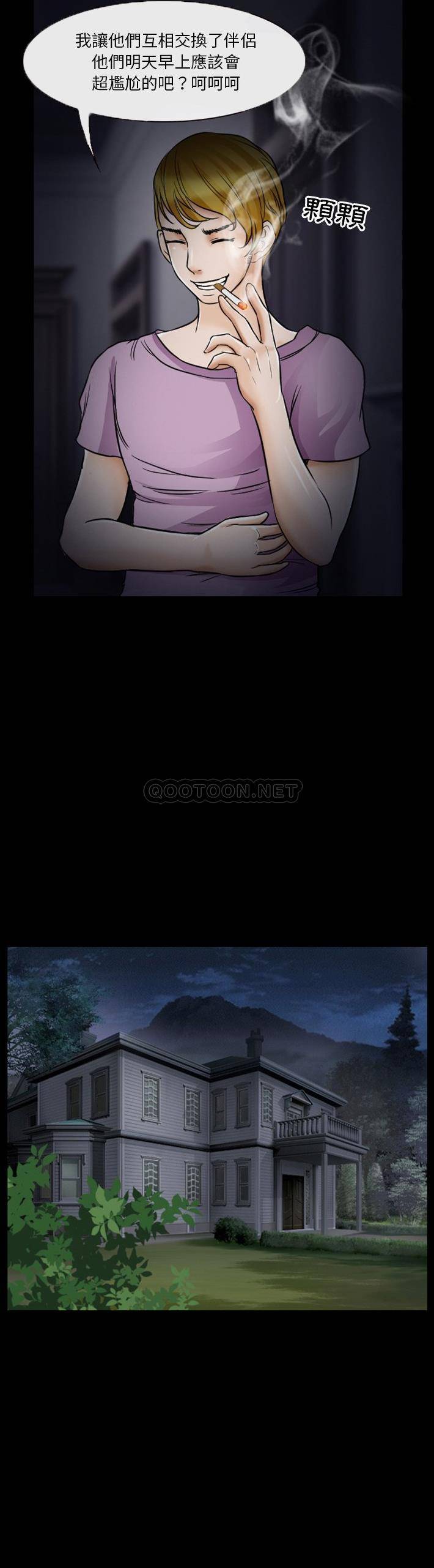 爱情扑朔迷离第5话P7