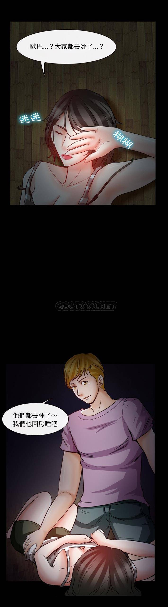 爱情扑朔迷离第5话P12