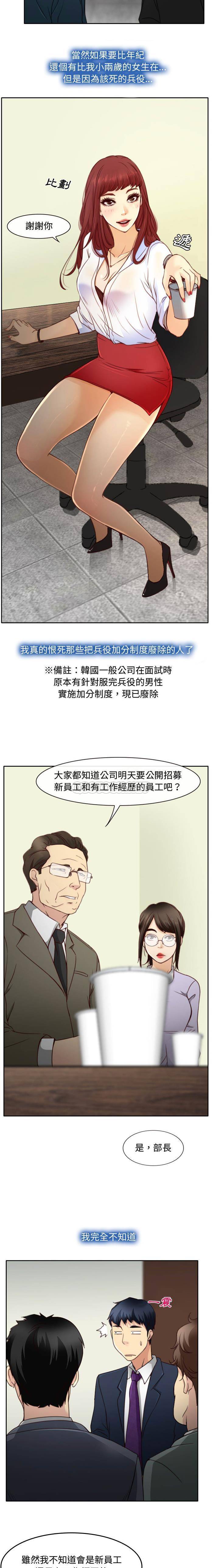 大声说爱我第1话P14