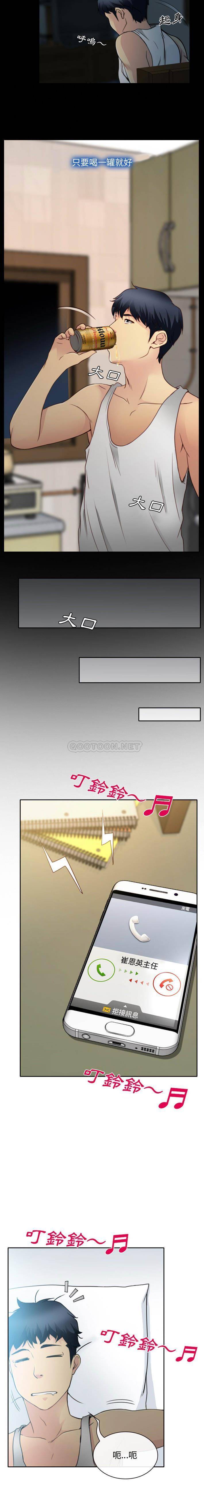 大声说爱我第1话P18