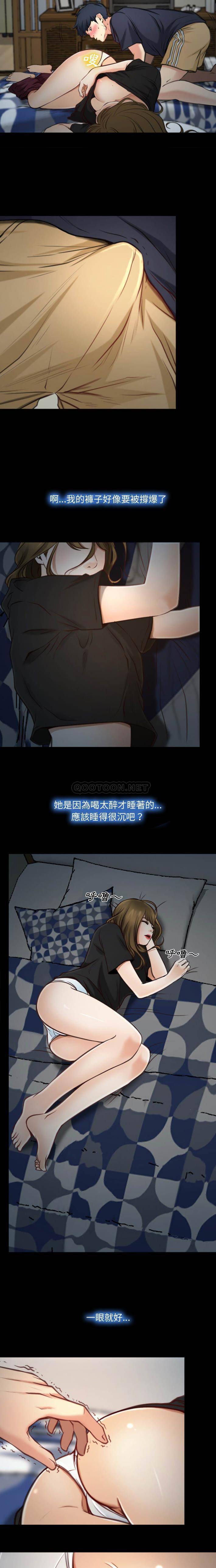 大声说爱我第1话P6