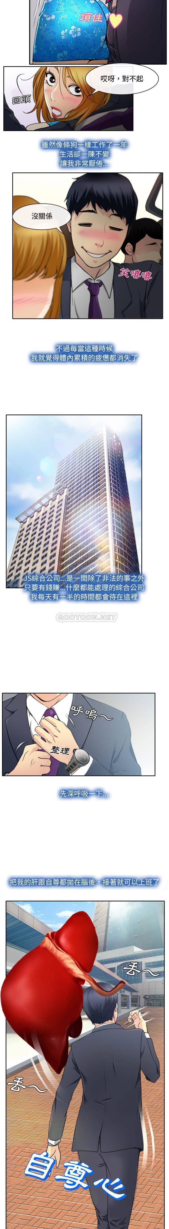 大声说爱我第1话P11