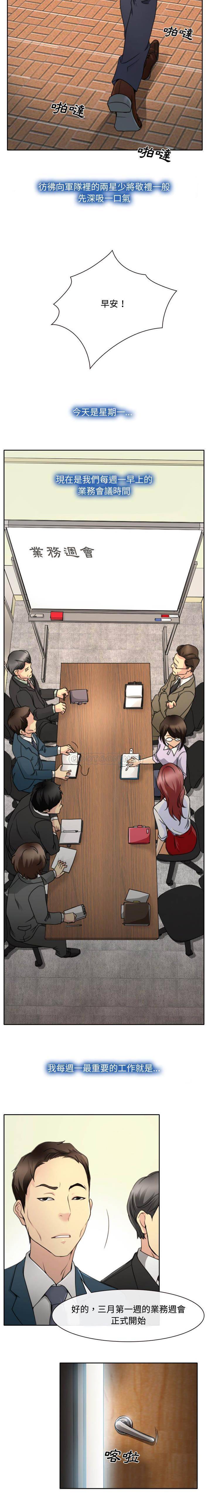 大声说爱我第1话P12