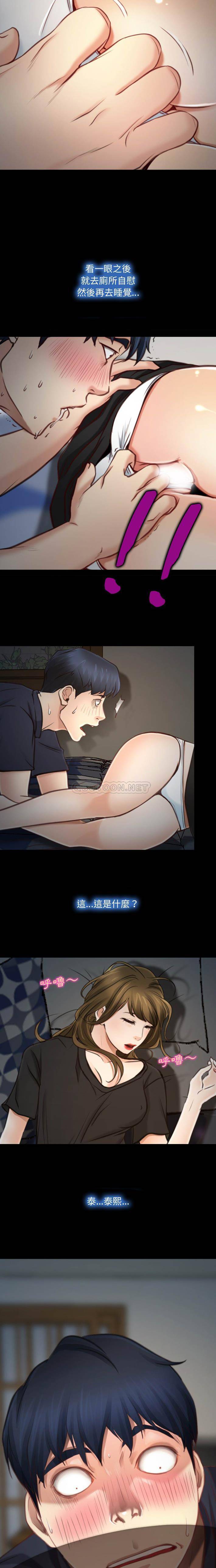 大声说爱我第1话P7