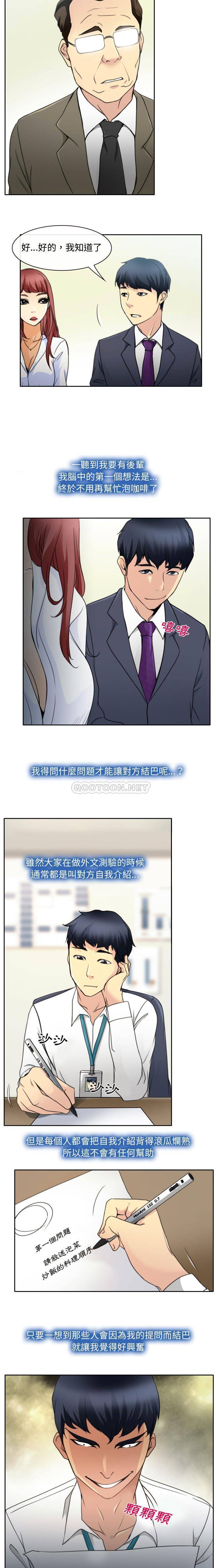 大声说爱我第1话P16