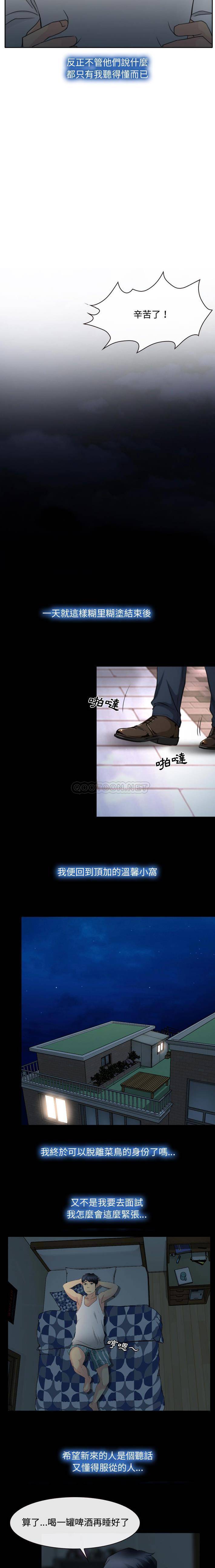 大声说爱我第1话P17