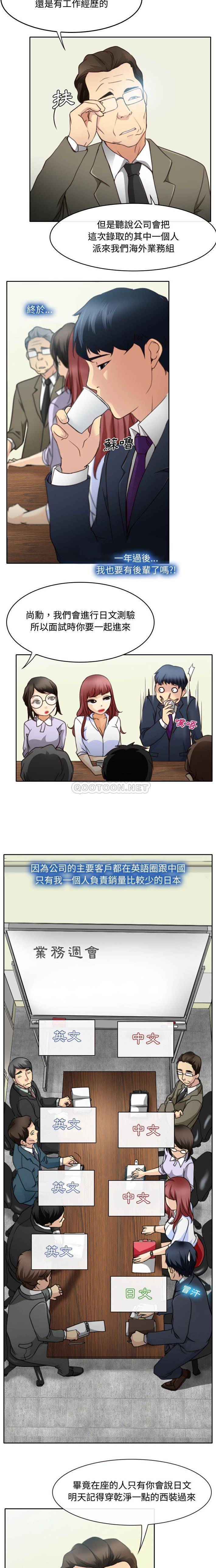 大声说爱我第1话P15